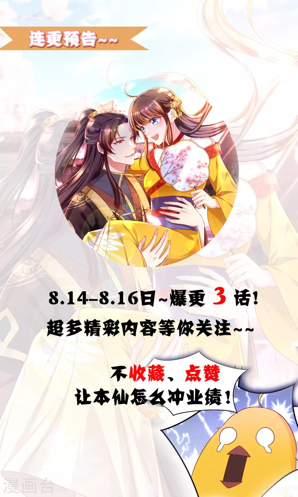 第2话 仙法失效22