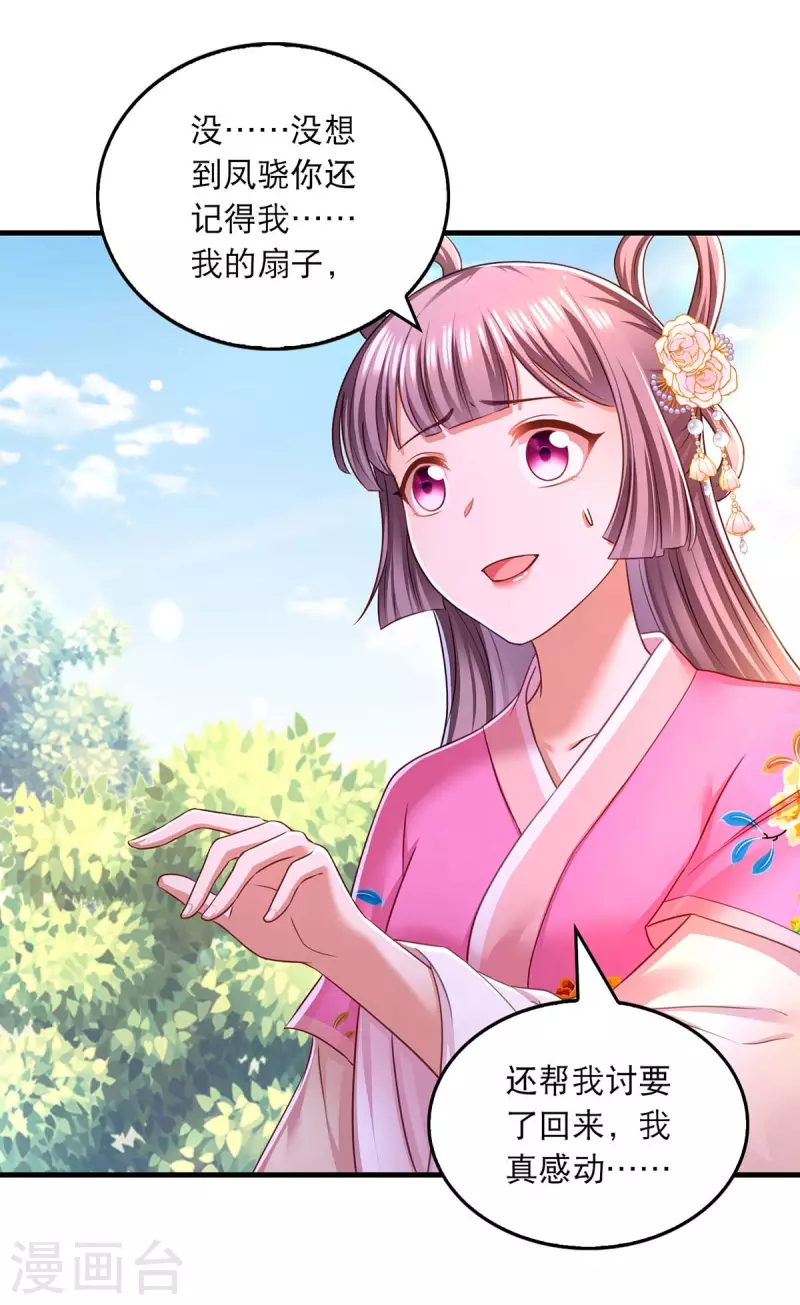 第96话 变了一个人3