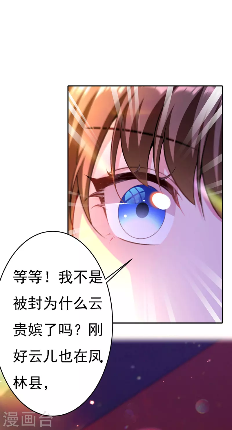 第45话 探查身份6
