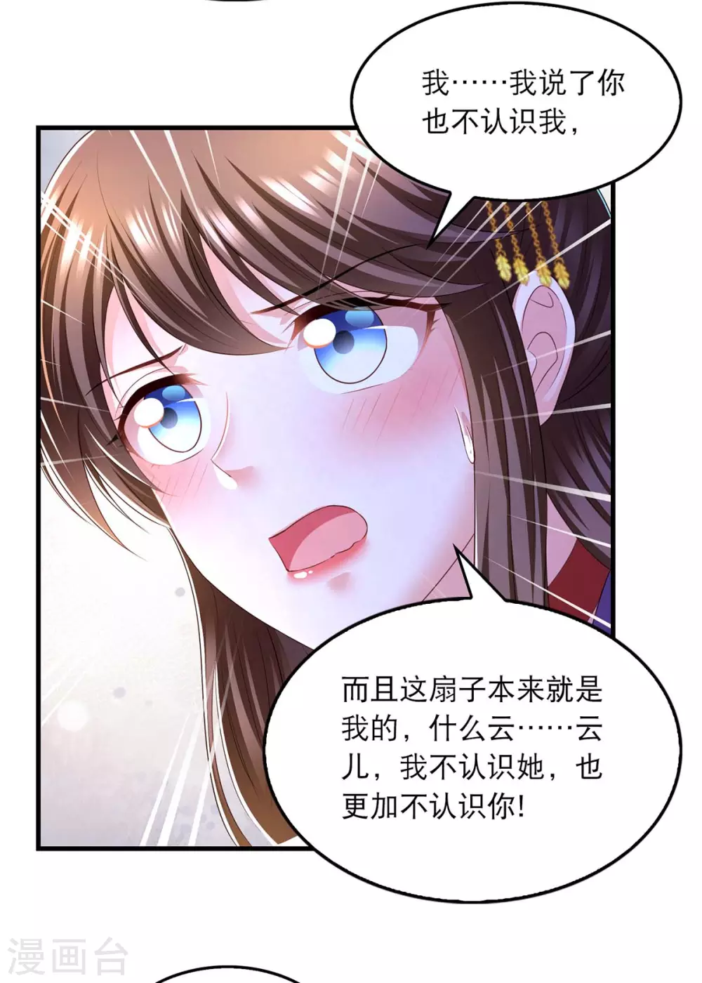 第77话 熟悉的感觉11