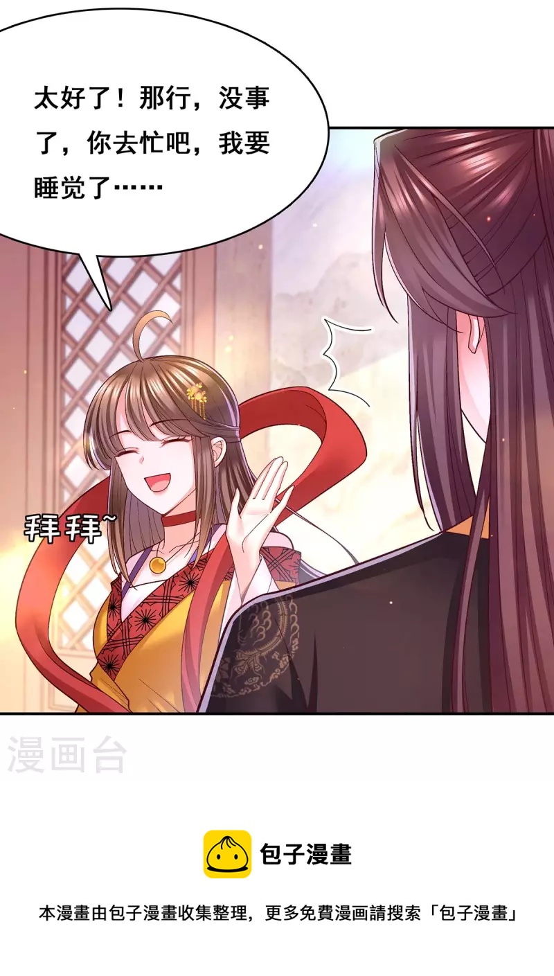 第117话 说定了27