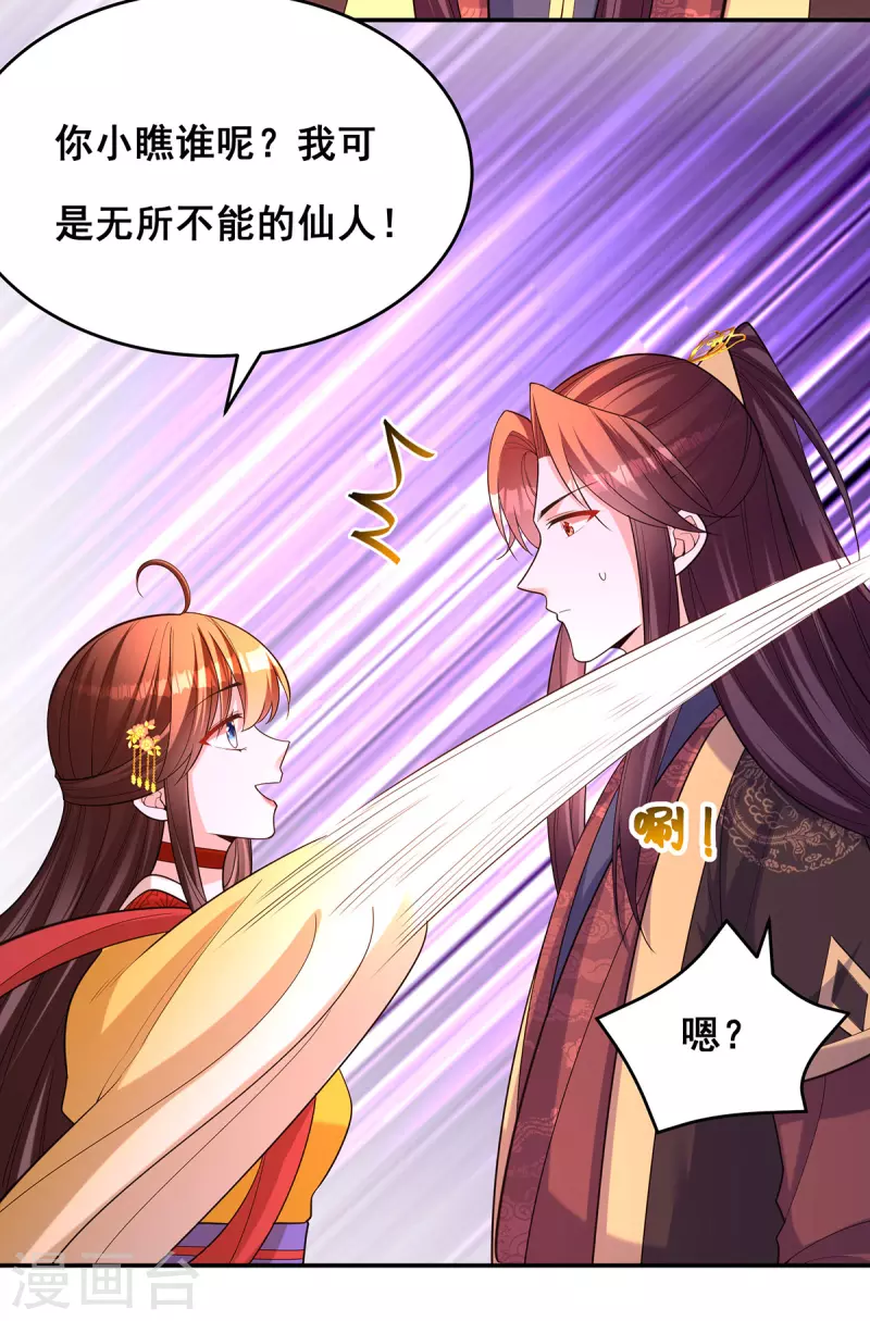 第168话 分身之法11