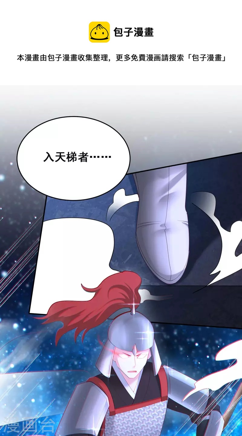 第139话 登天梯9