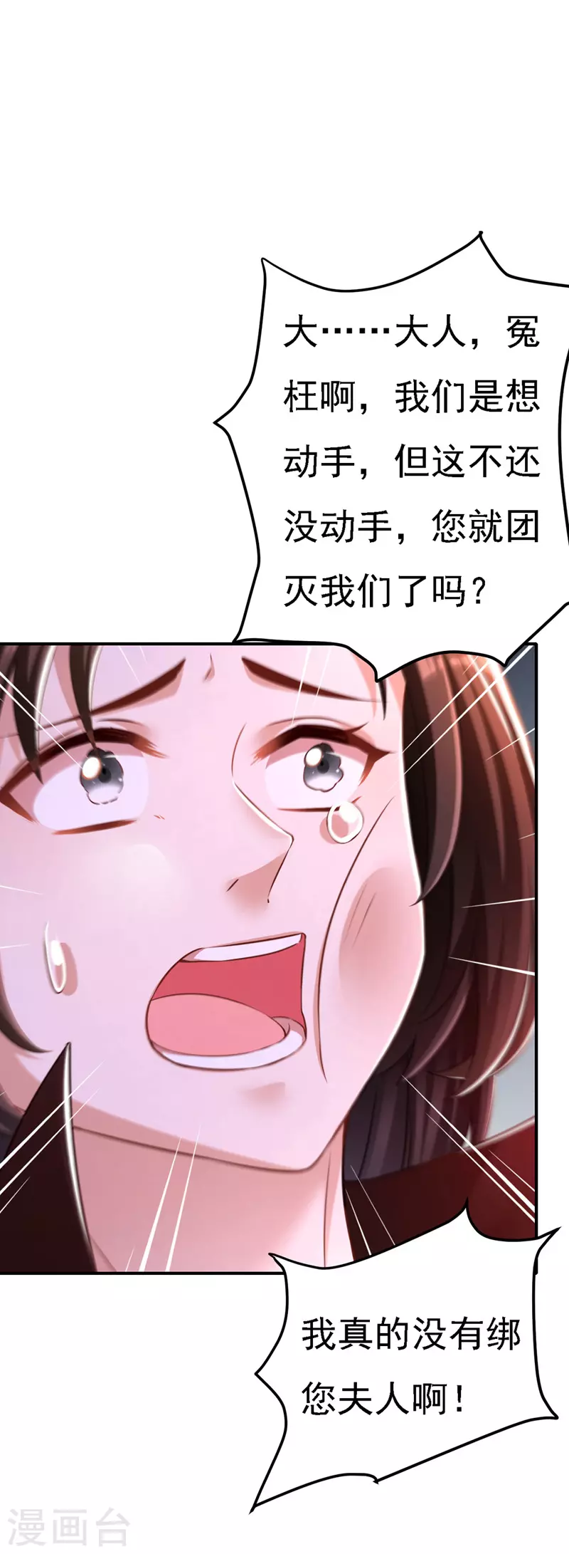第50话 一语成谶18