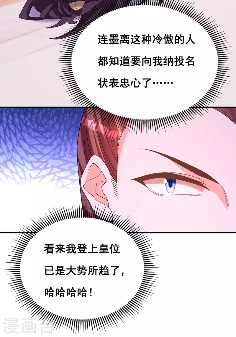 第191话 揪出幕后黑手31