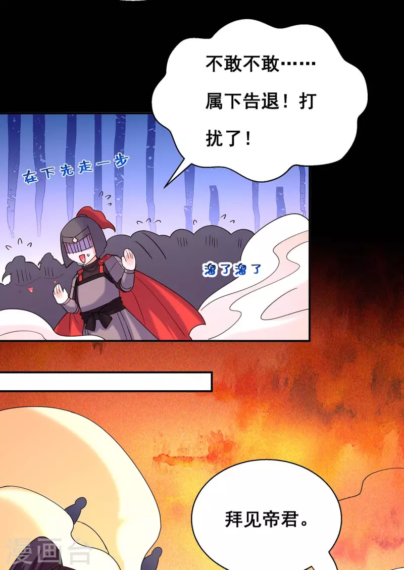 第194话 帝君归位17