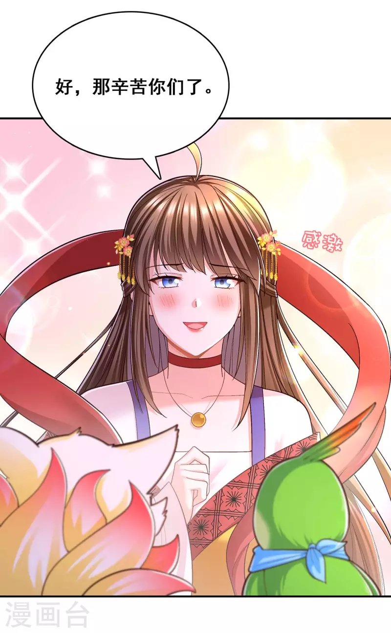 第114话 寻仙药15