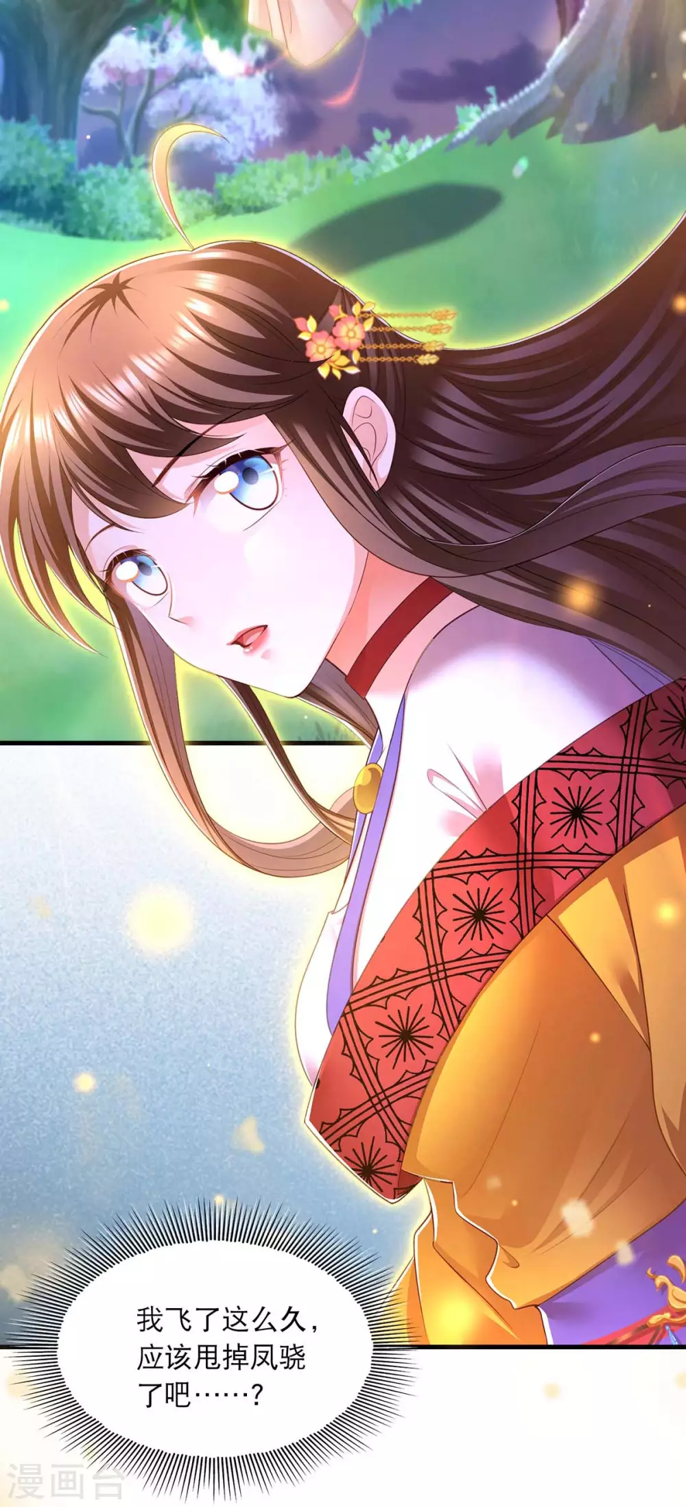 第77话 熟悉的感觉1