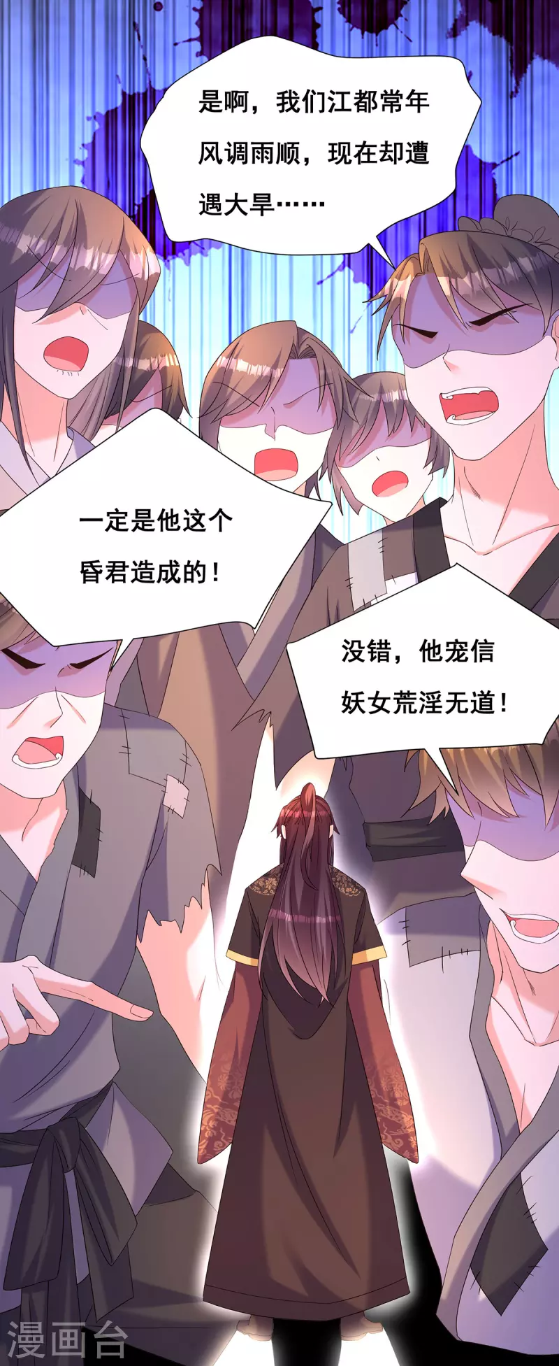 第183话 百姓的愤怒18