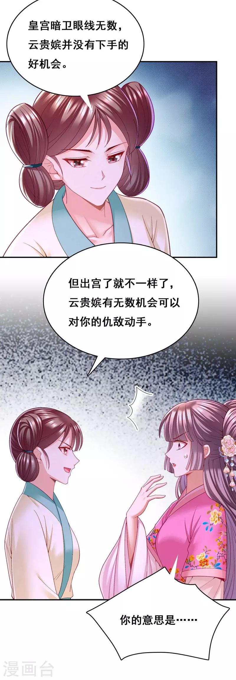 第119话 出发17
