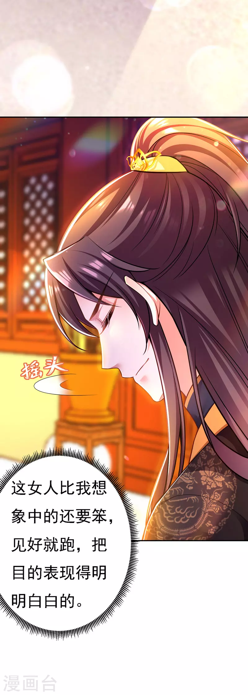 第46话 “忽悠”出宫24