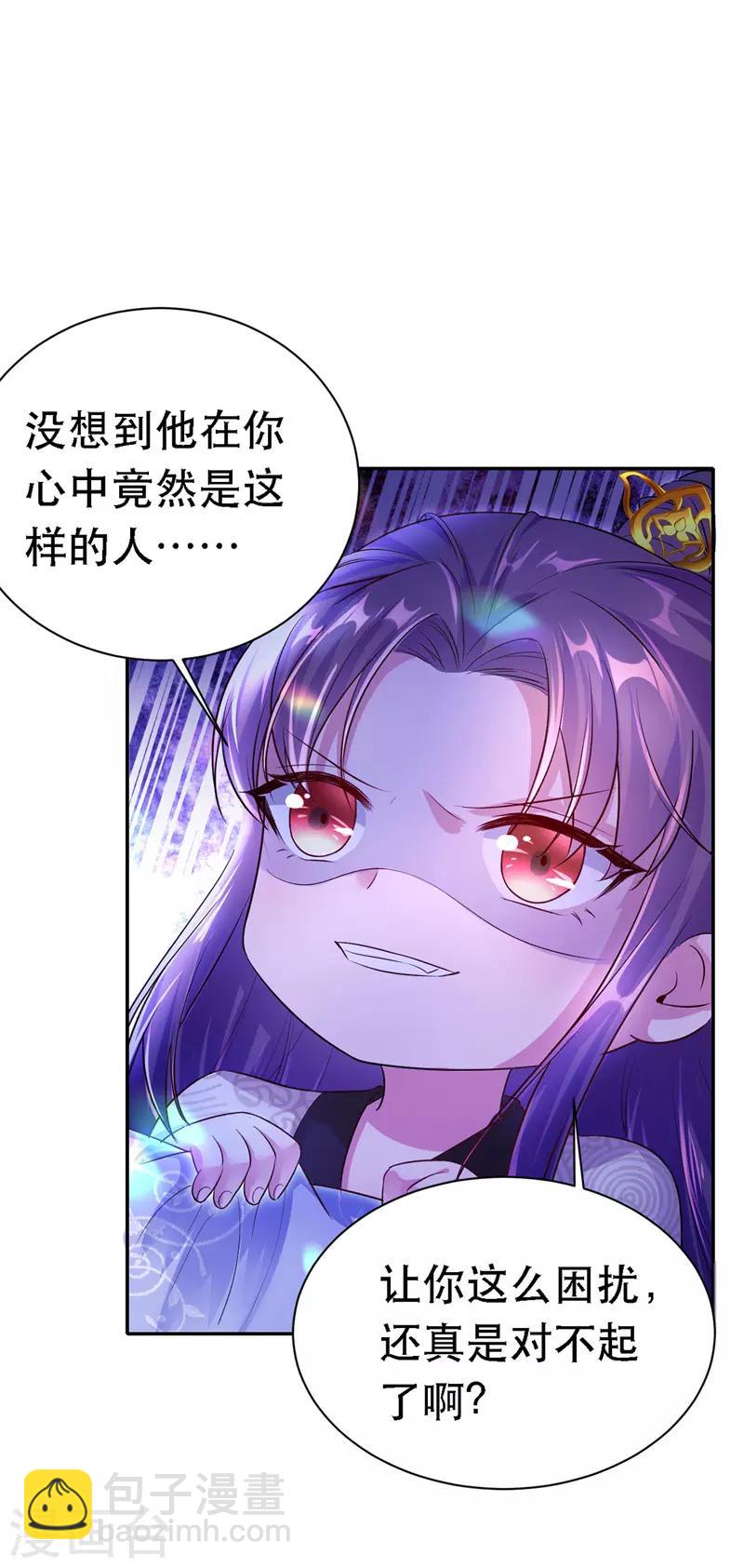 第28话 哄皇帝睡觉17