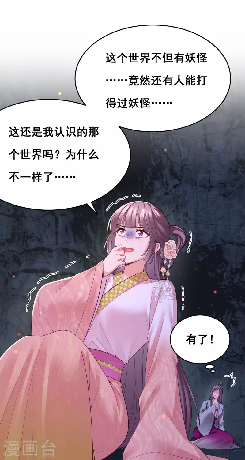 第150话 先下手为强14