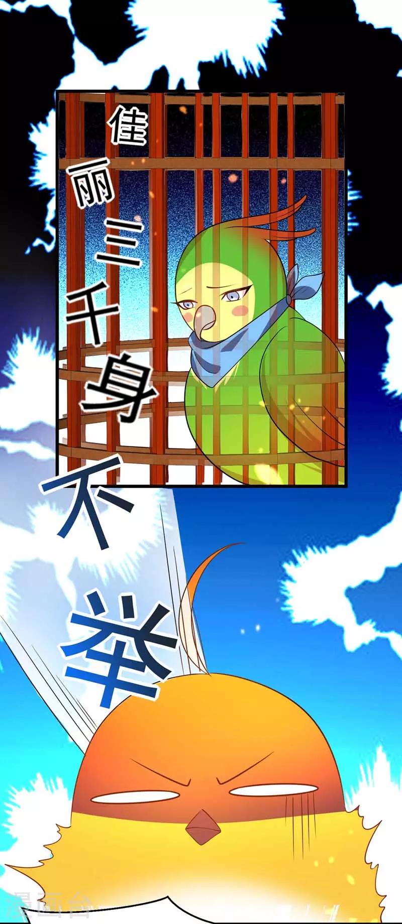 第7话 司命沉川18