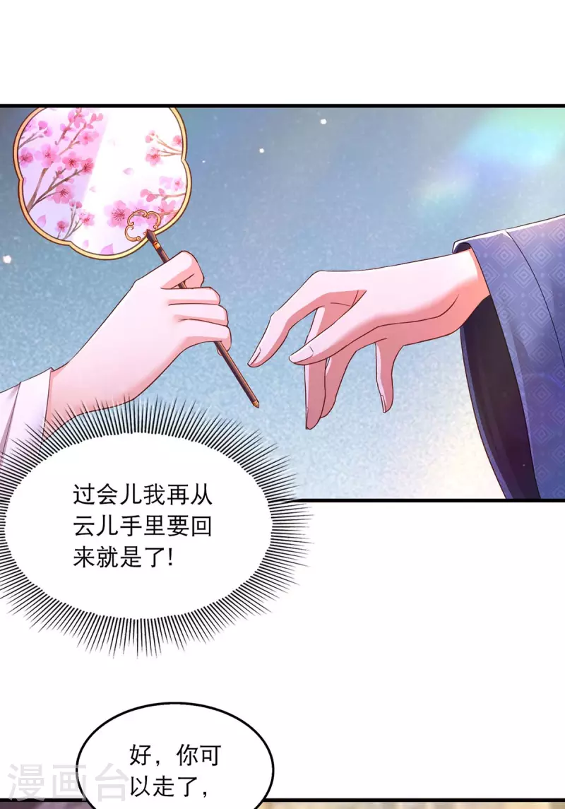 第95话 试探26