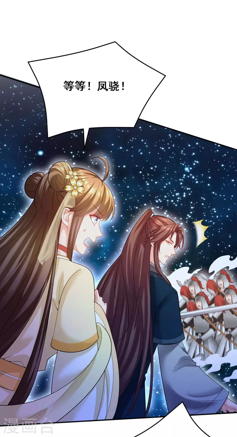 第140话 抱紧我14