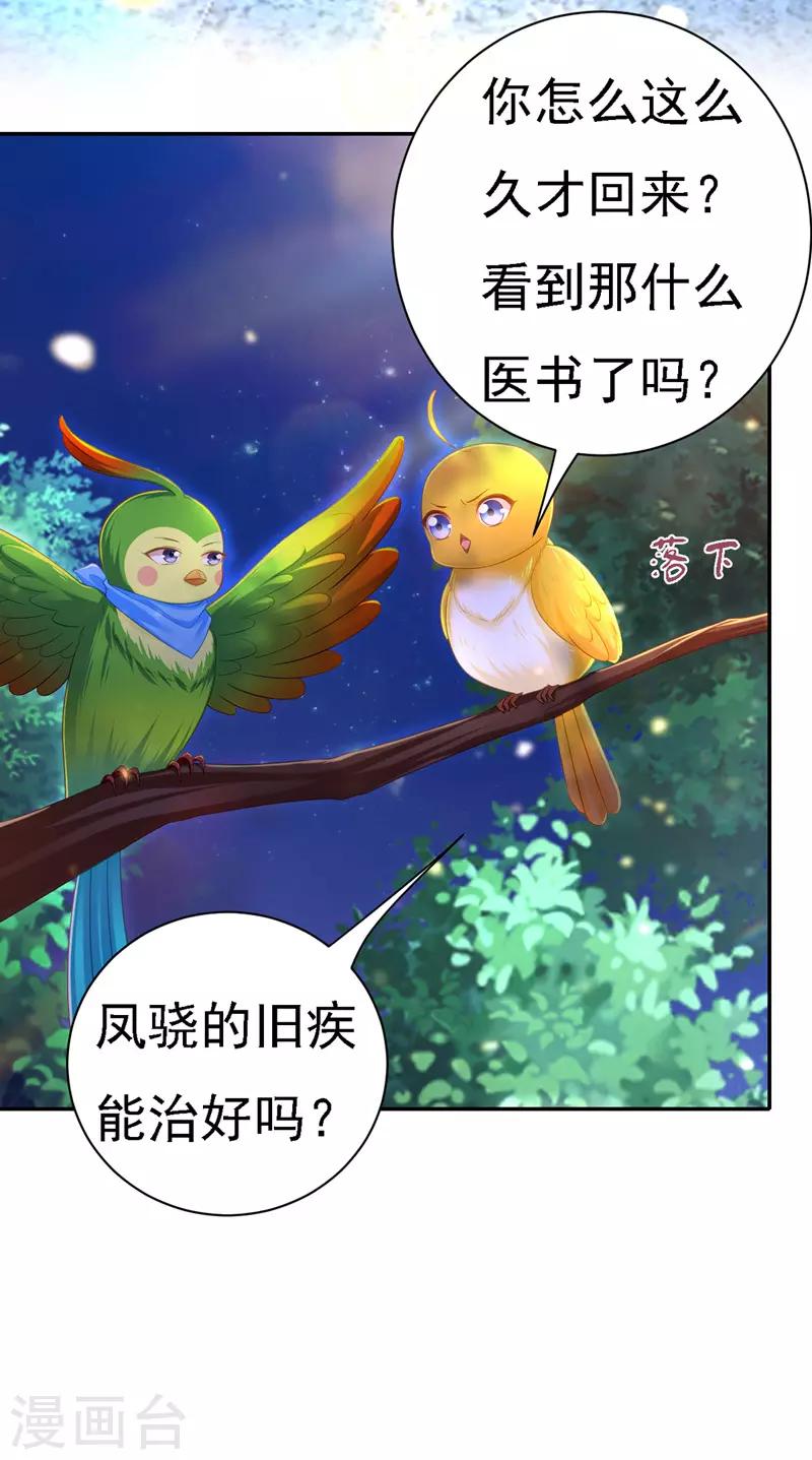 第37话 沉川归来6