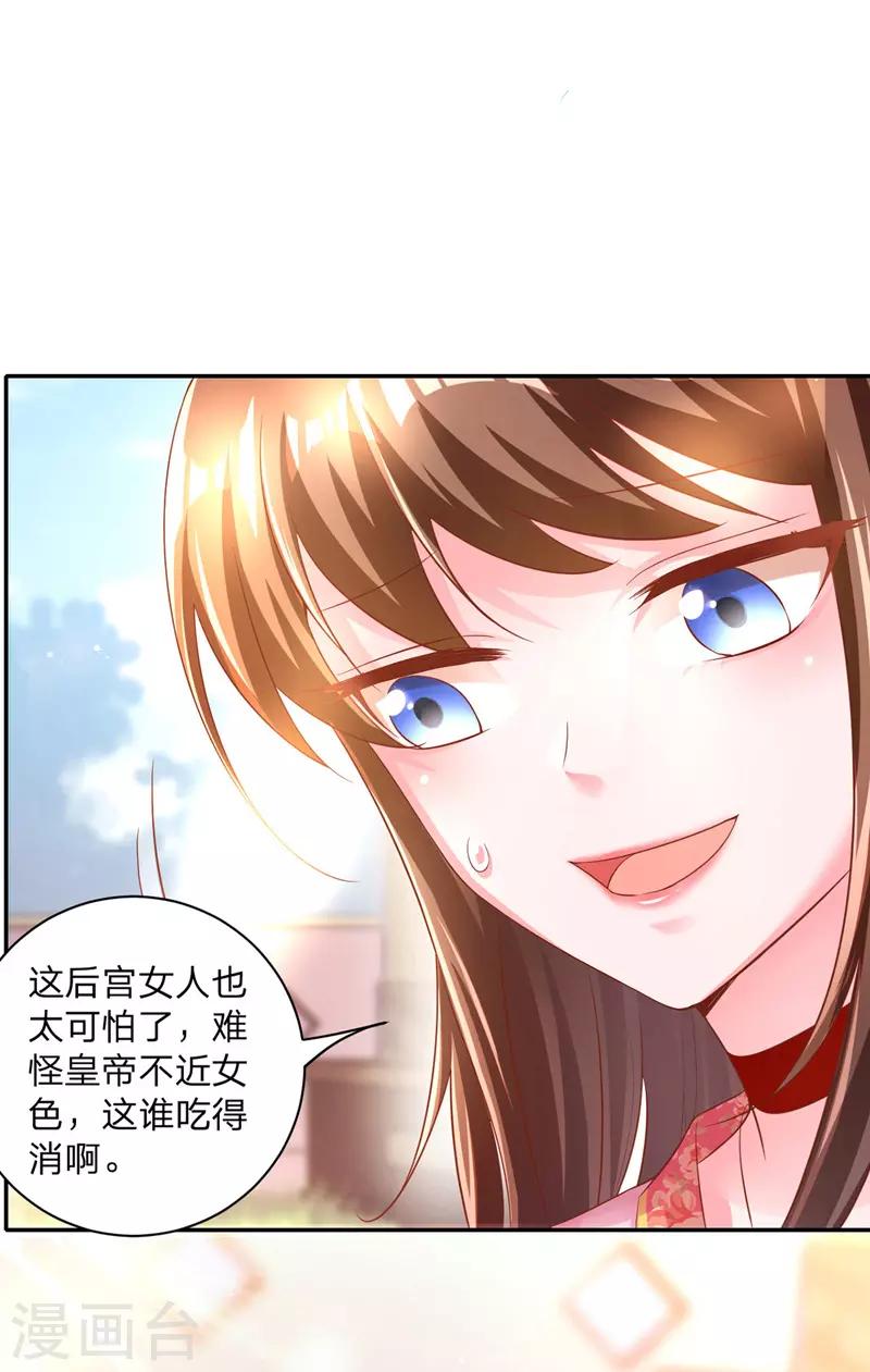 第26话 拍屁股走人7
