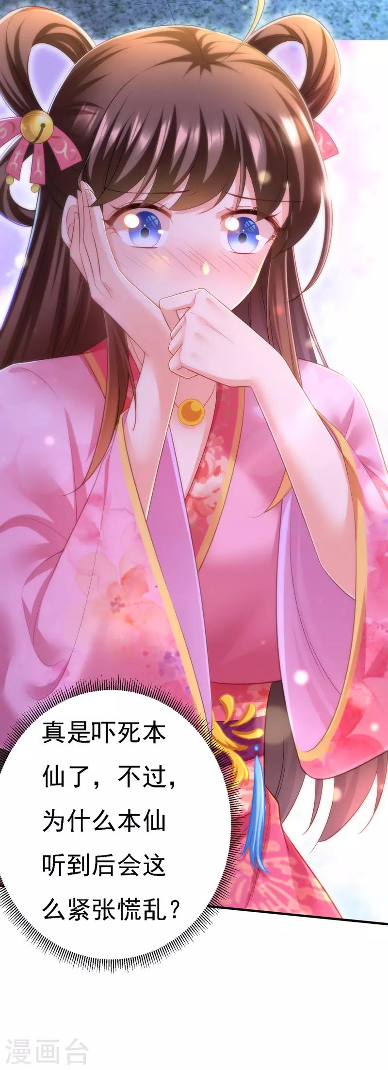 第36话 言出就要行28