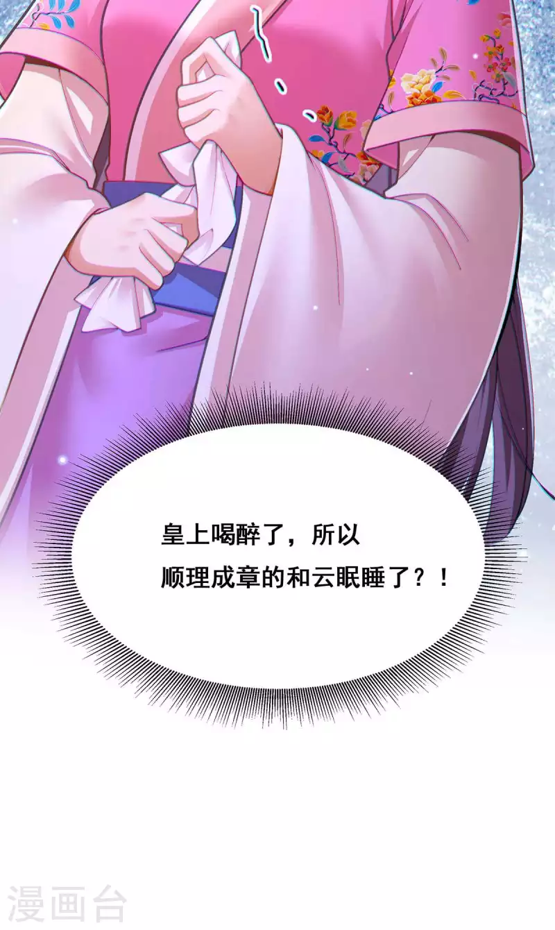 第111话 风言风语17