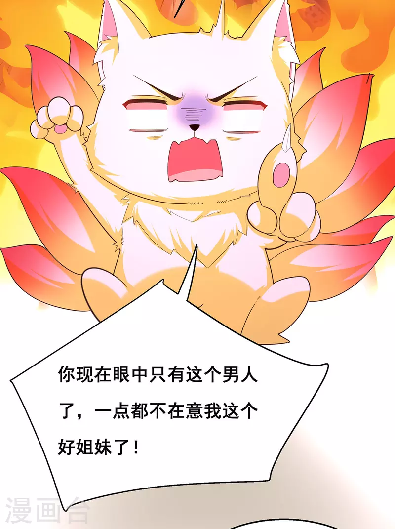 第160话 为他勇敢一次6