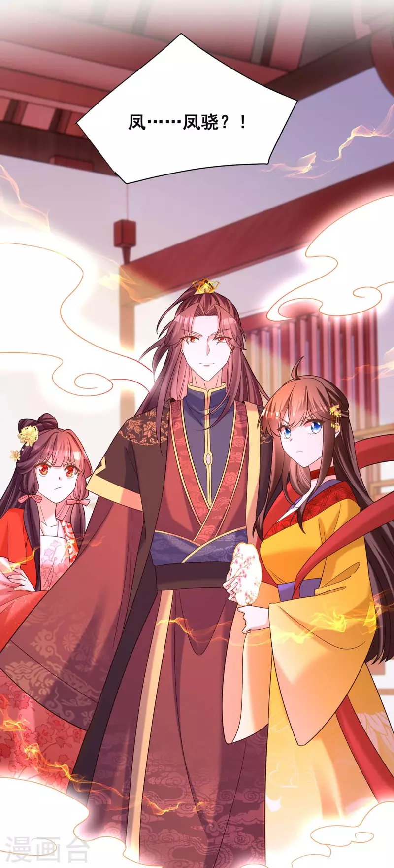 第192话 大鱼落网12