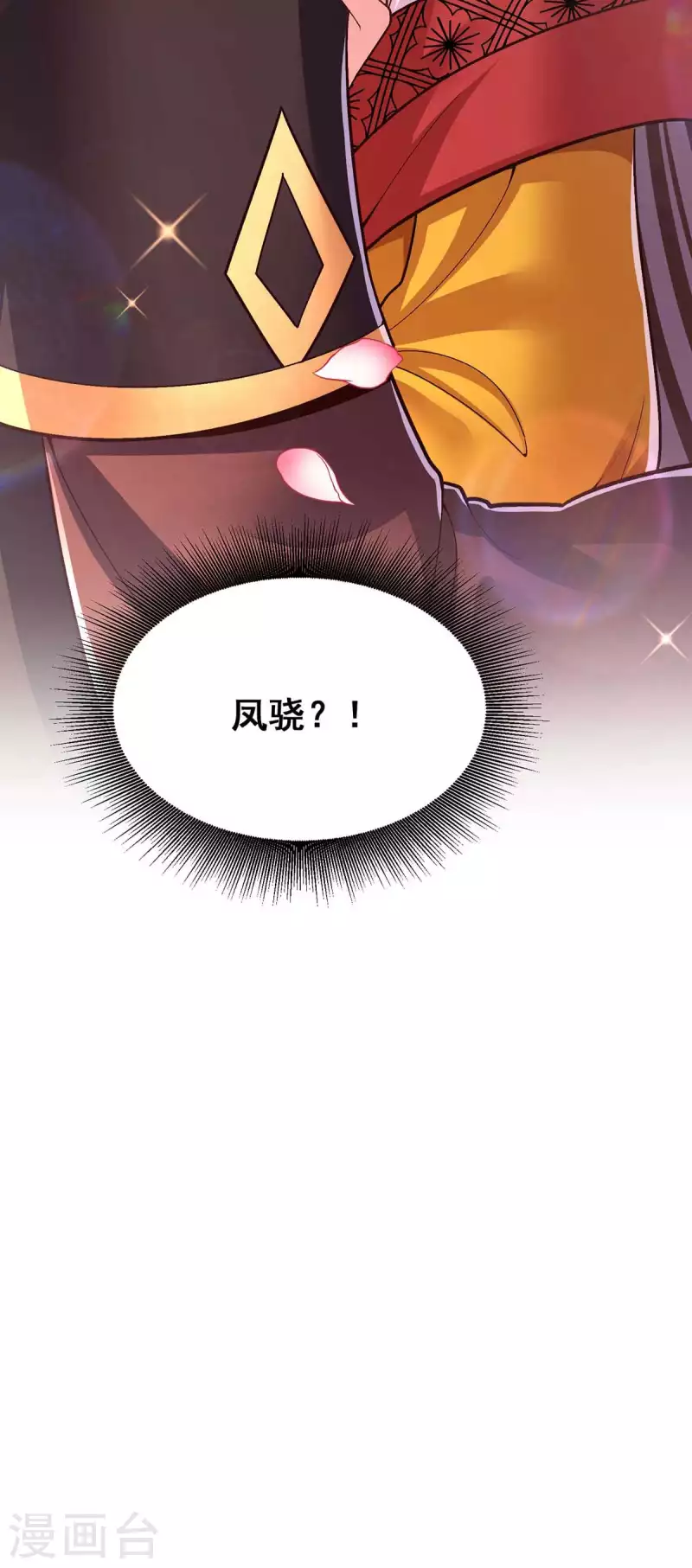 第108话 一直都是我24