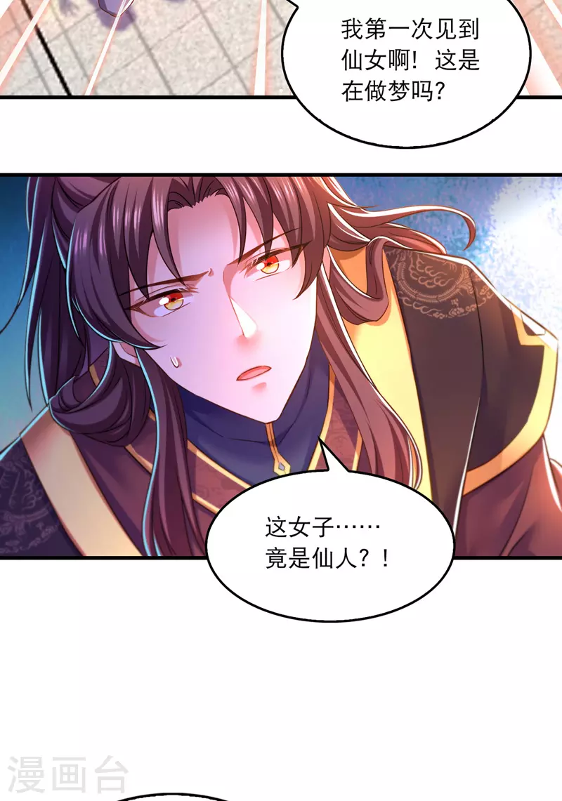 第57话 桃花去20