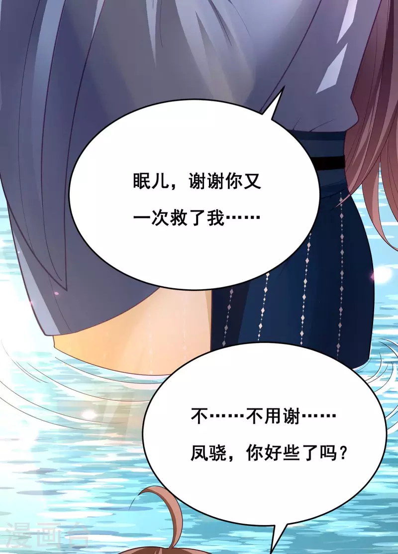 第153话 你想得美！12