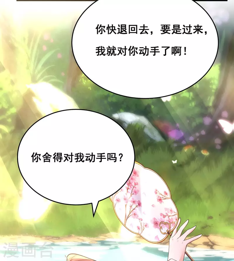 第153话 你想得美！33