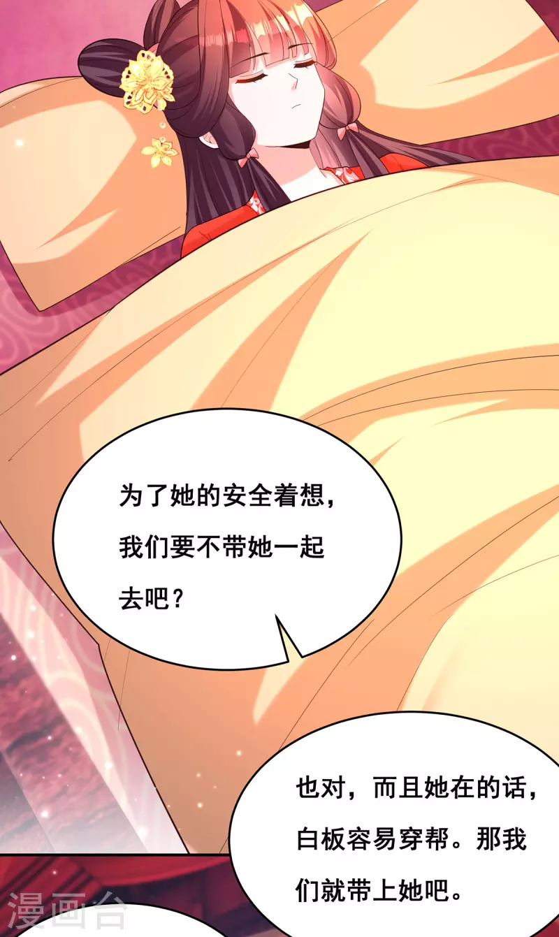 第171话万事俱备23