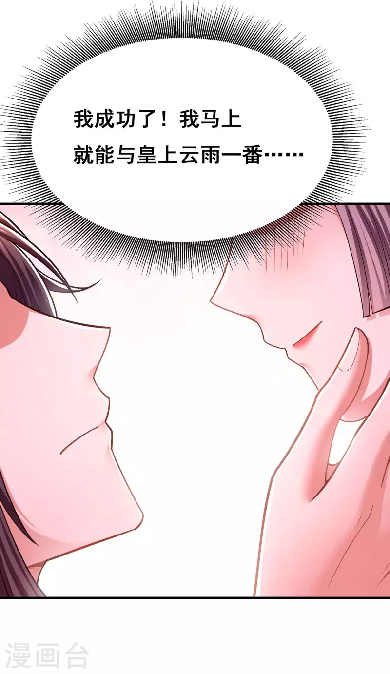 第106话 朕的云儿是云眠15