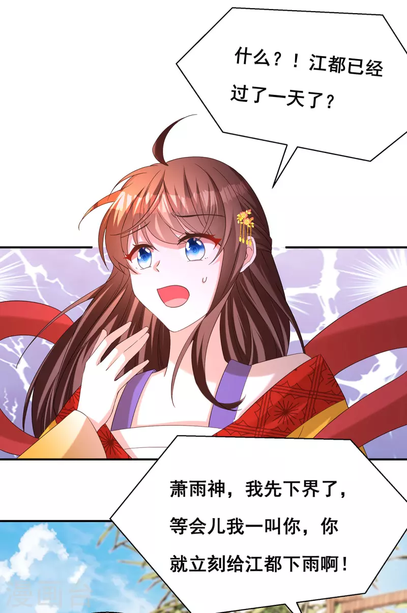 第182话 终于求到雨了23