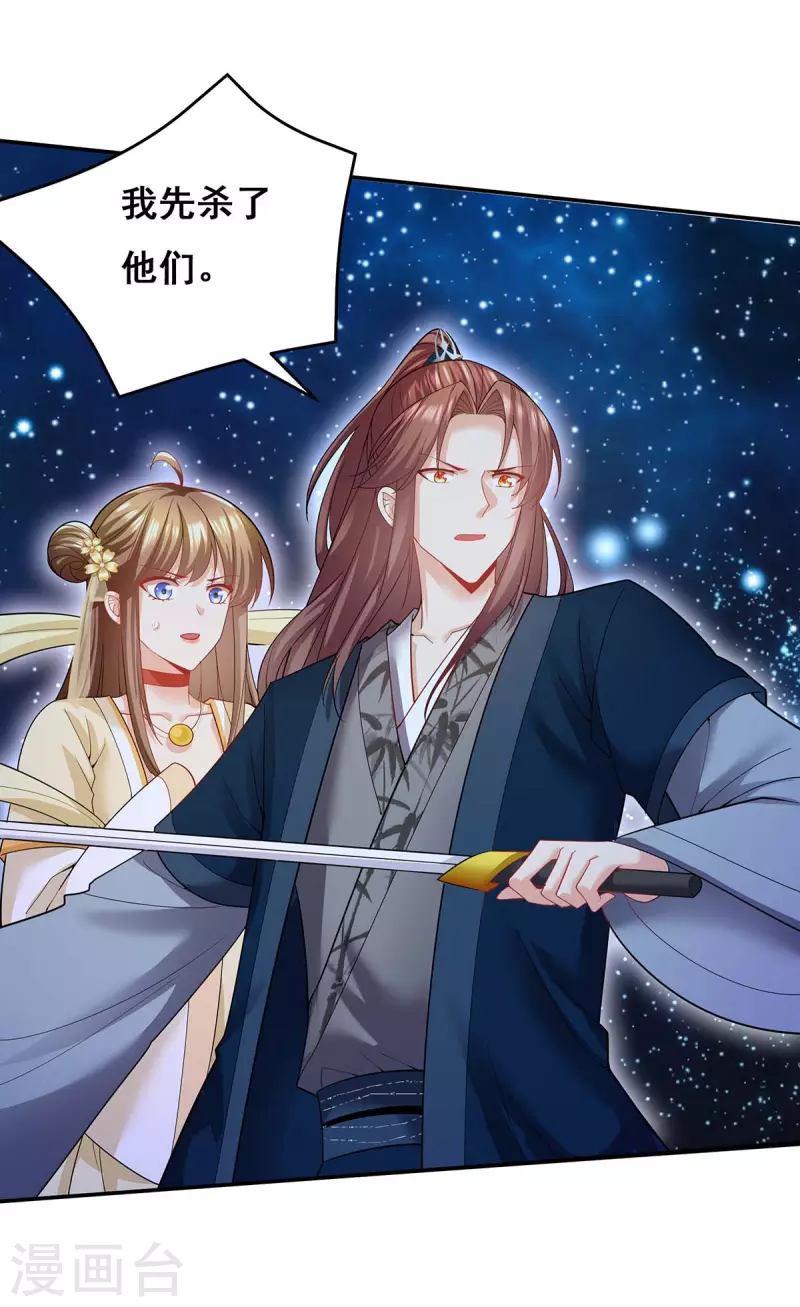 第140话 抱紧我13