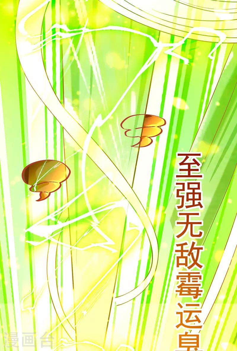 第10话 臭臭术8