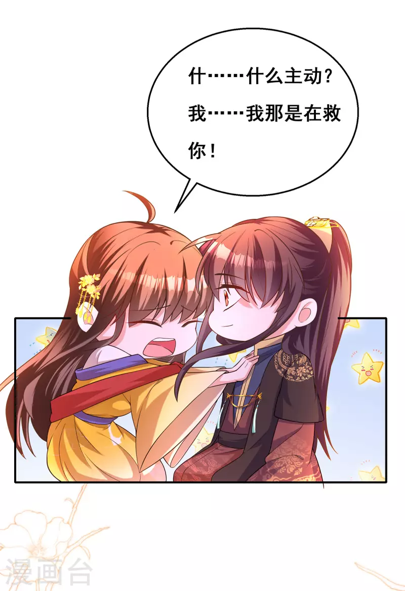 第161话 凤骁，我愿意的10