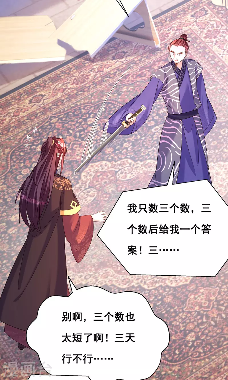 第190话 我是赝品啊17