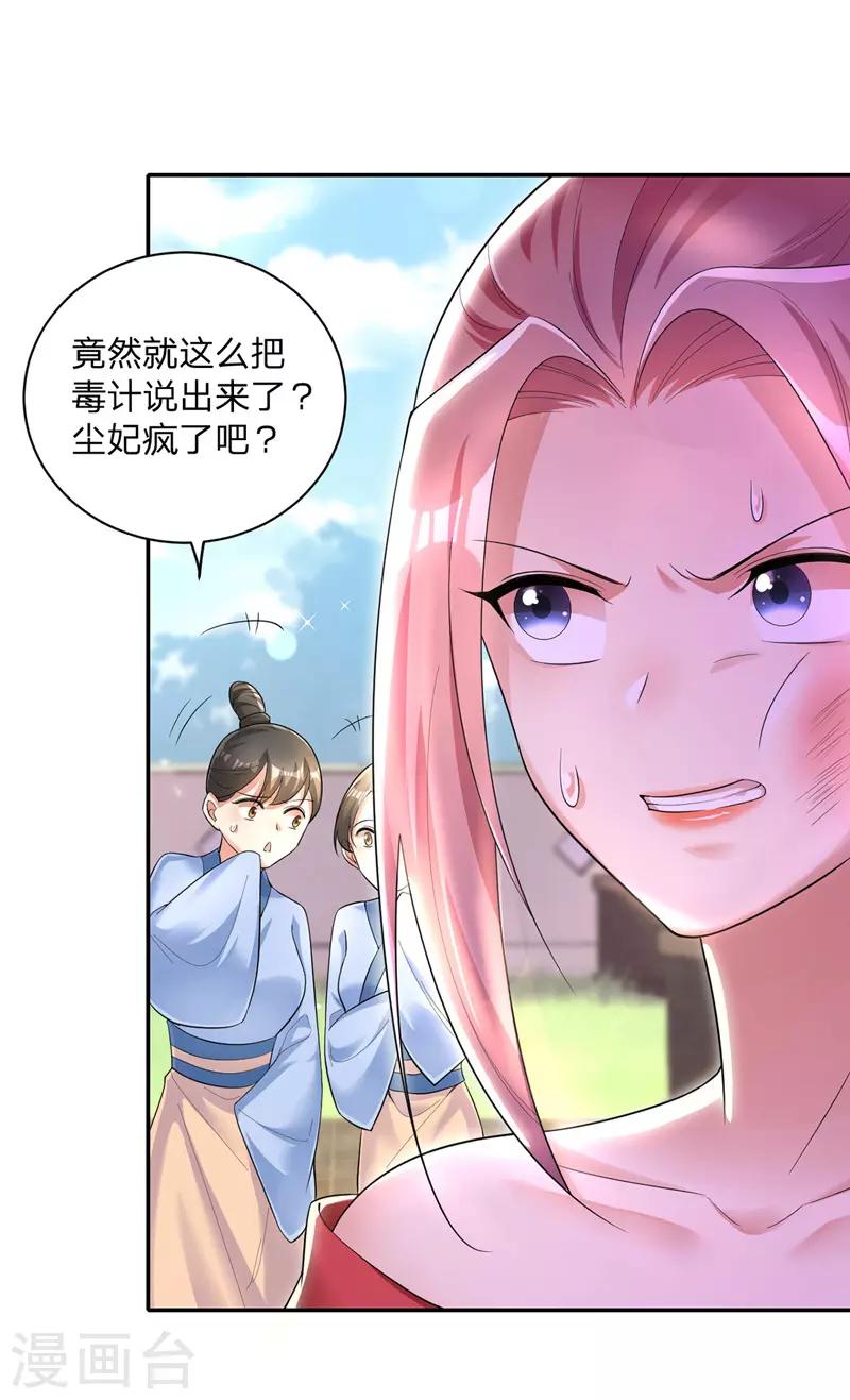第26话 拍屁股走人1