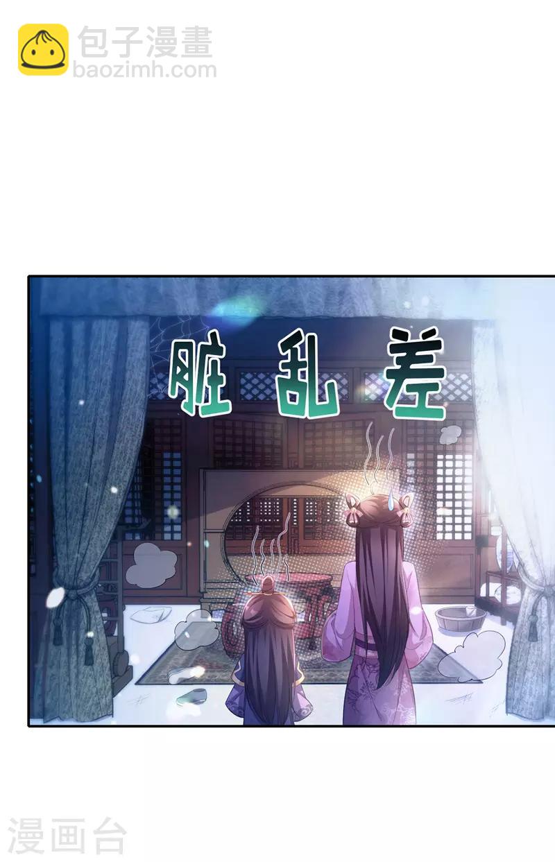 第26话 拍屁股走人28