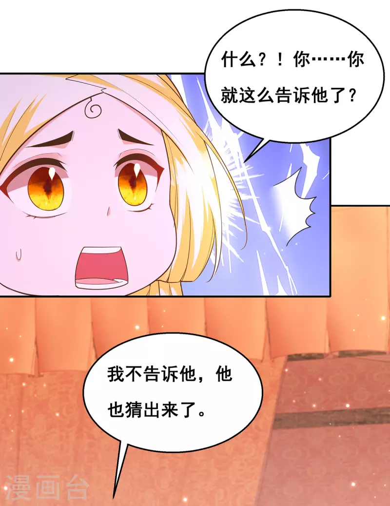 第160话 为他勇敢一次14