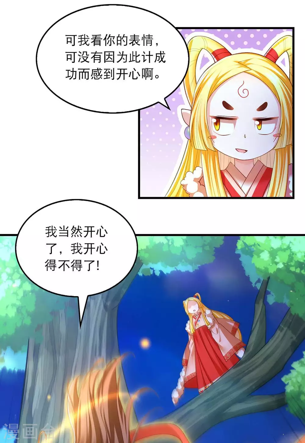 第71话 带你找乐子8