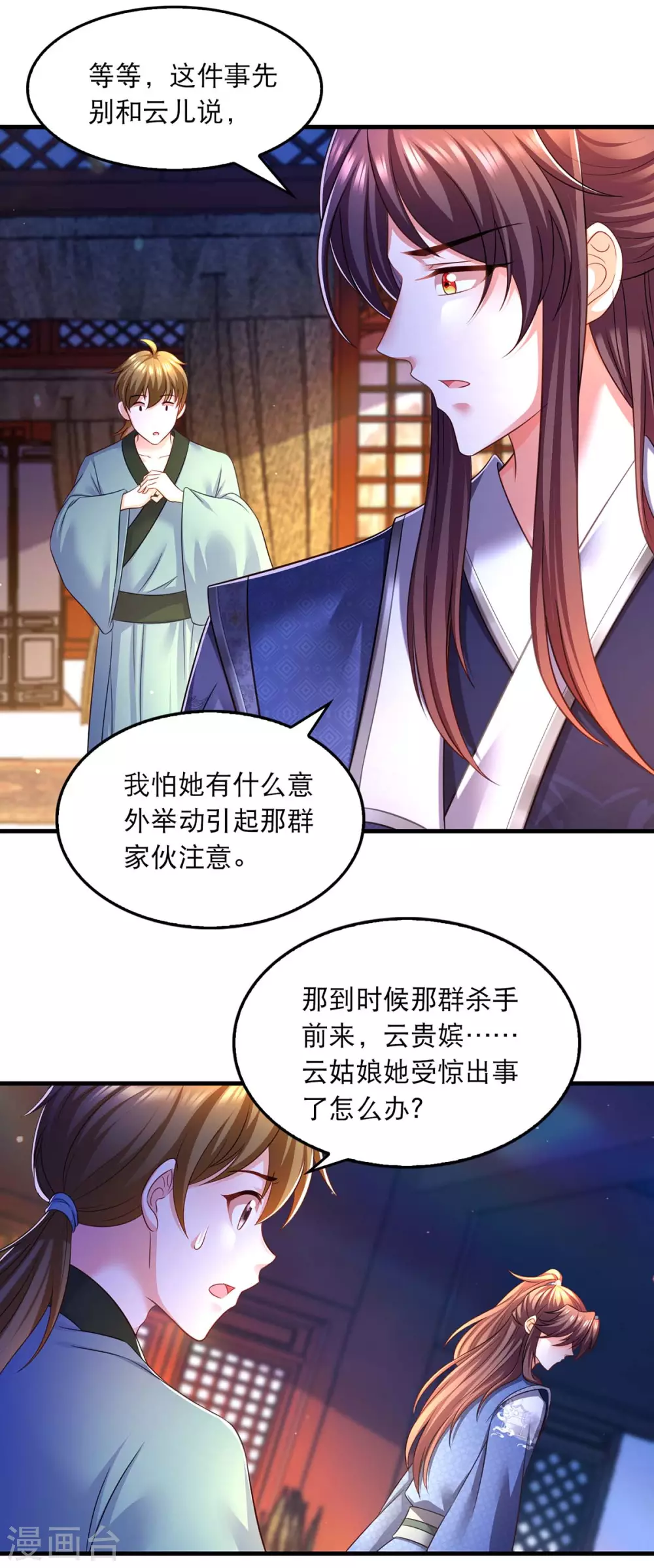 第74话 调查云儿10