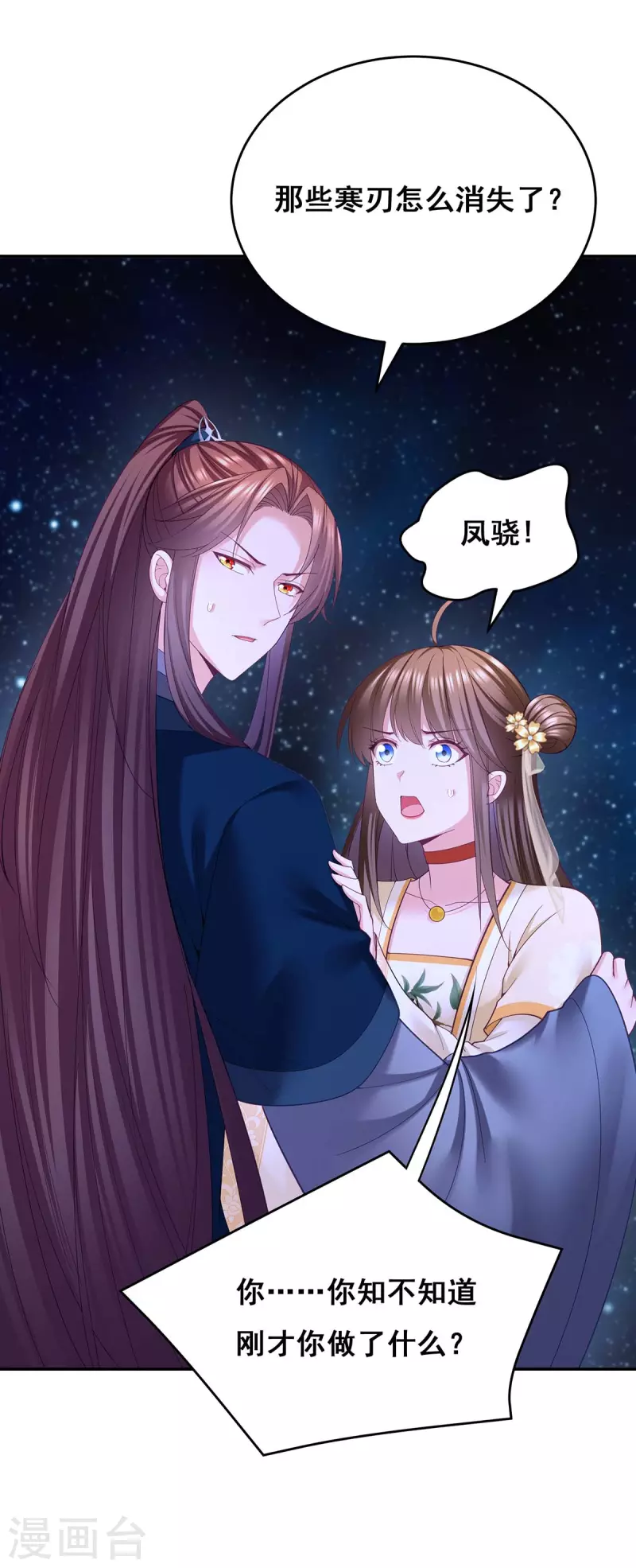 第137话 逗你的4