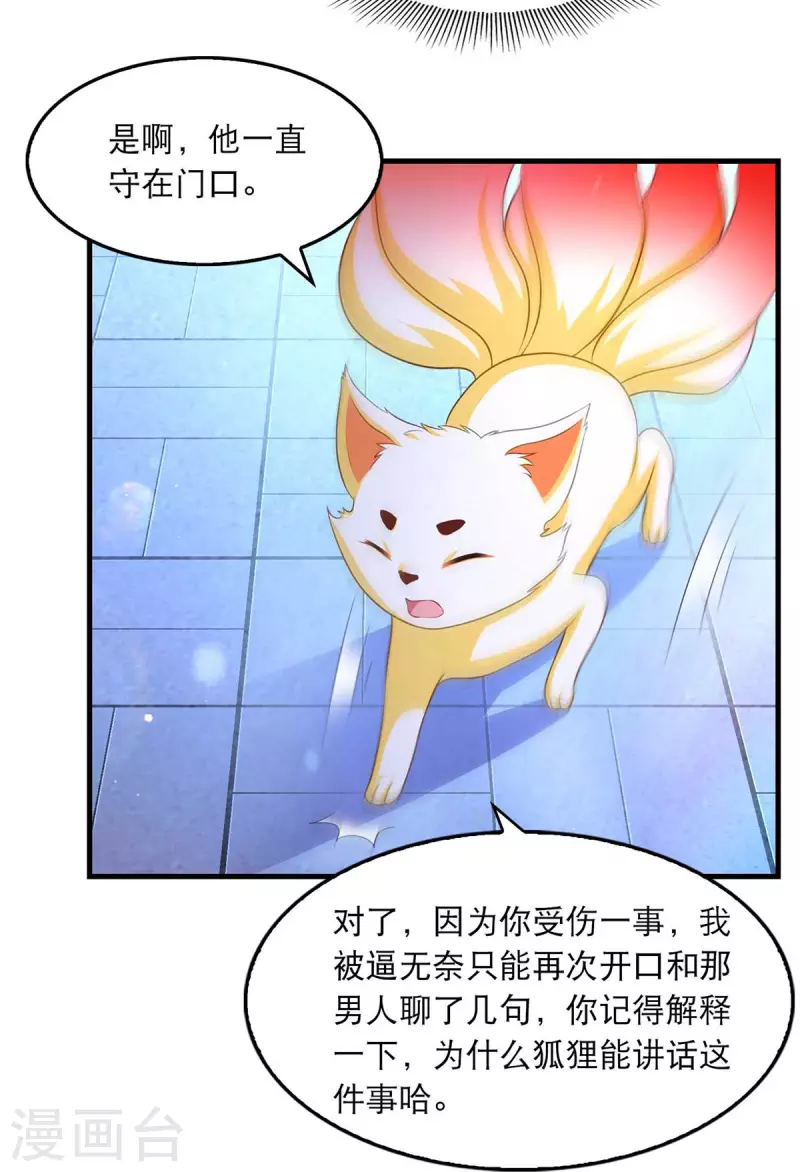 第88话 解释11