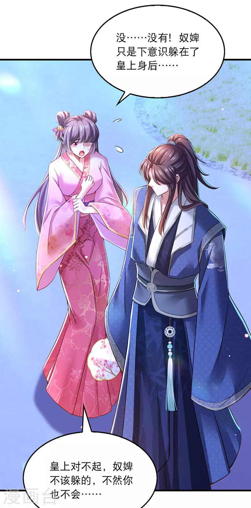 第59话 皆是虚妄9