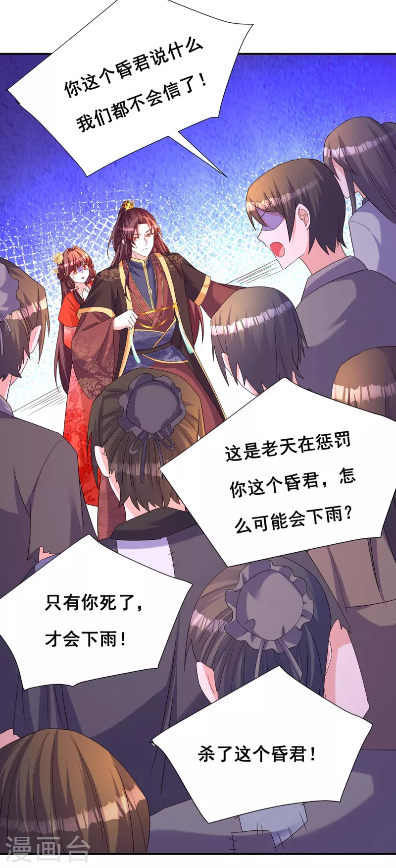 第184话 这雨不下也罢5