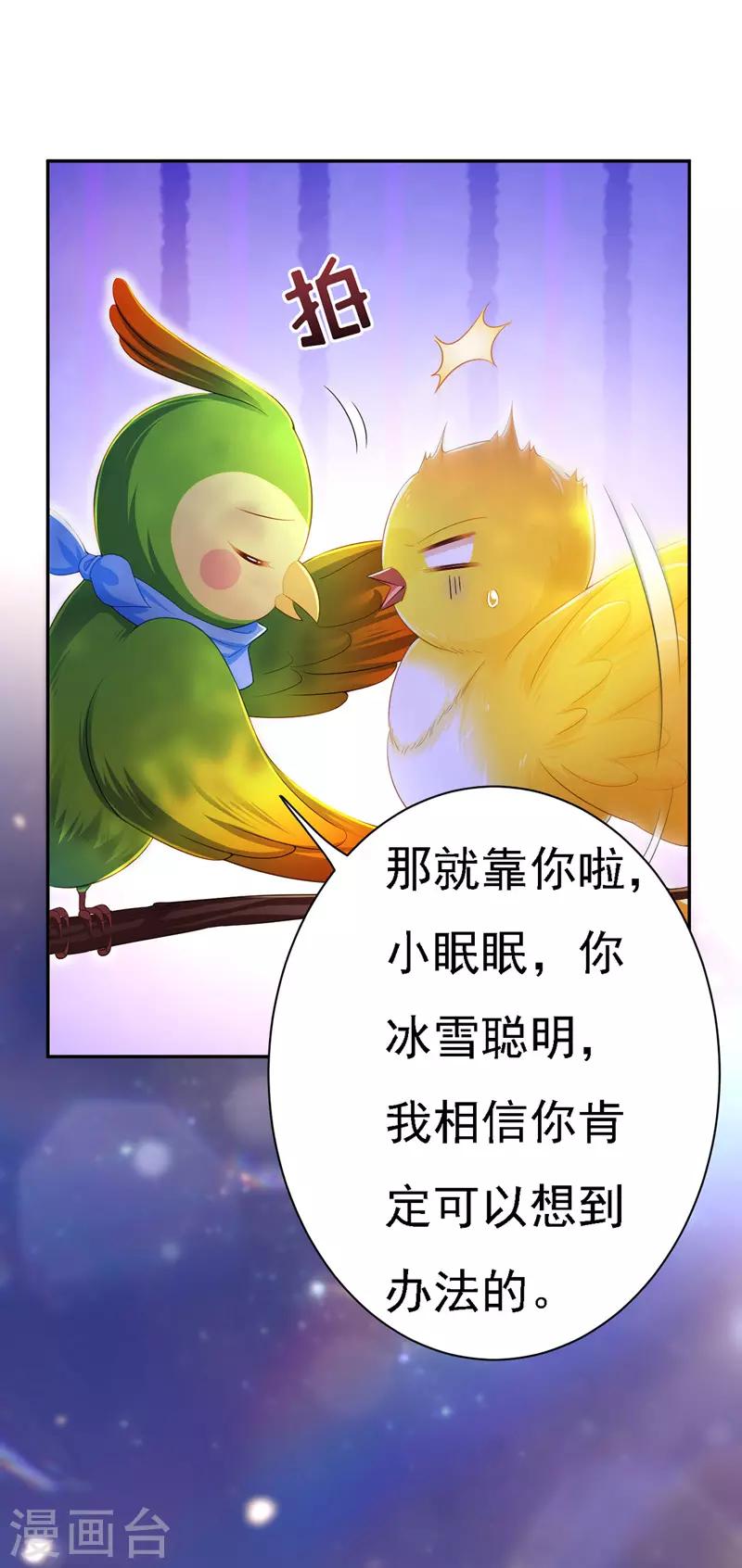 第37话 沉川归来14