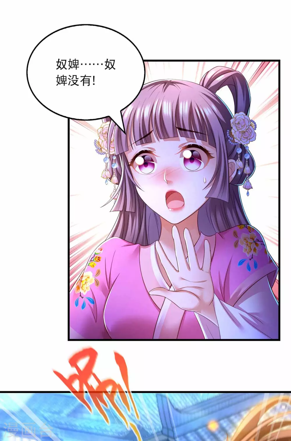 第70话 疑心2