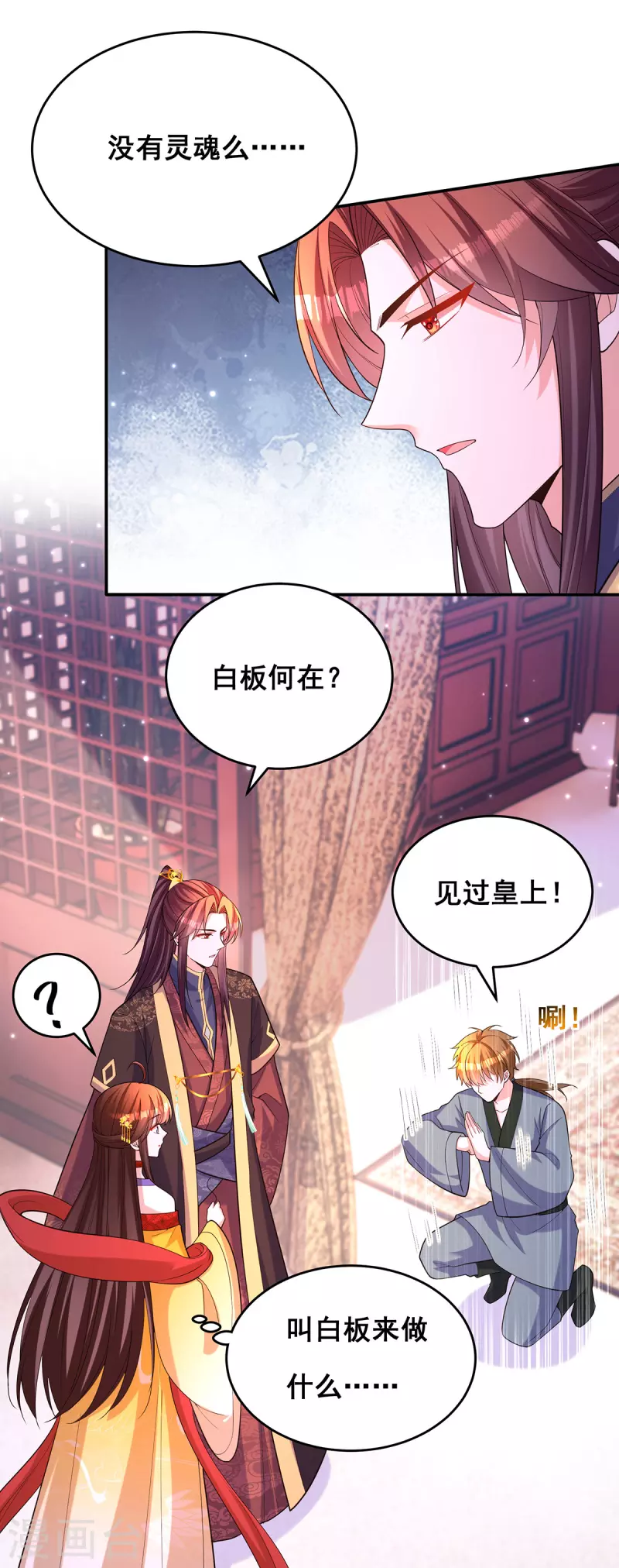 第168话 分身之法14