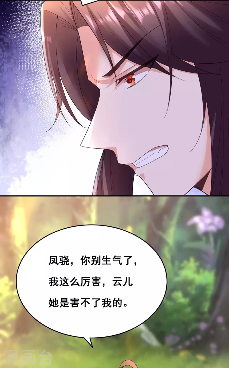 第153话 你想得美！23